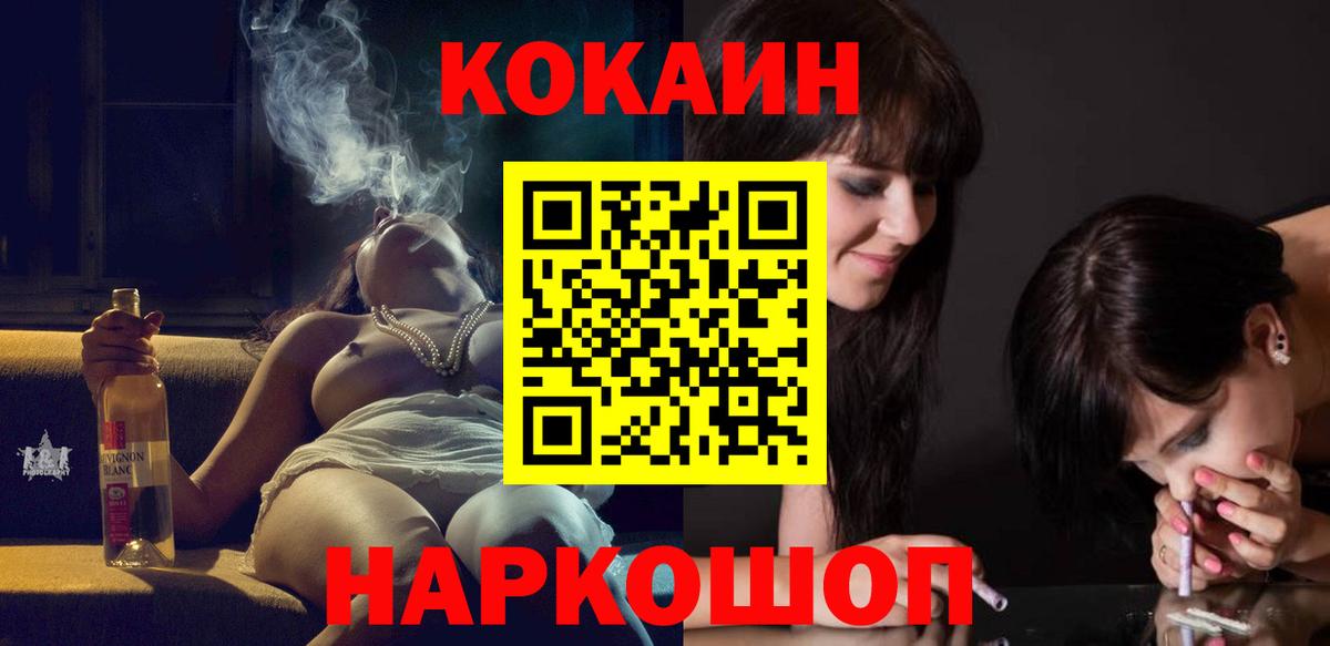 COCAIN Эквадор  Вход с VPN  Советск 