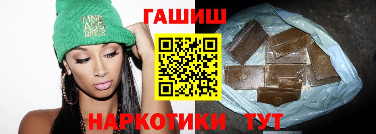 ГАШ  Вход с VPN  ГАШ Ice-O-Lator  Советск  Гашиш гашик 