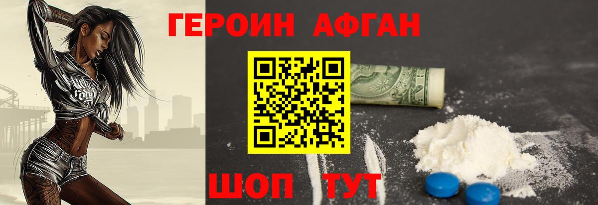 ГЕРОИН  Вход с VPN  Советск  Героин герыч 