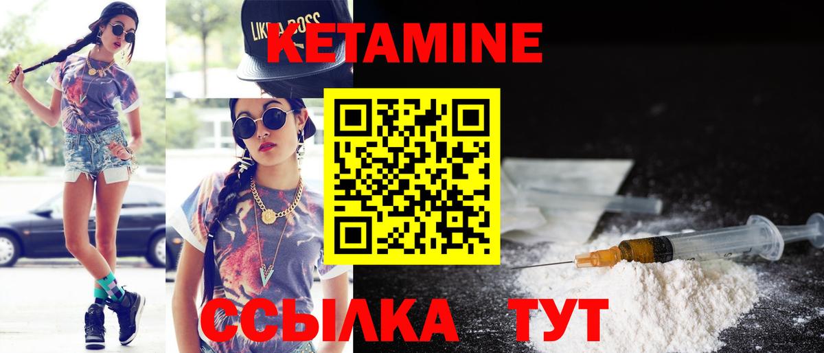 Кетамин ketamine Советск