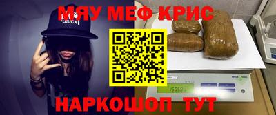 меф VHQ Кулебаки