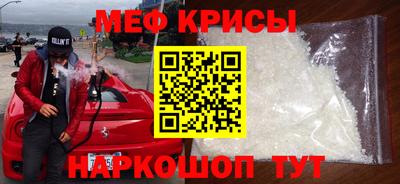 меф VHQ Кулебаки