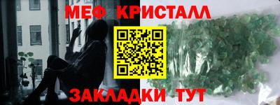 меф VHQ Кулебаки
