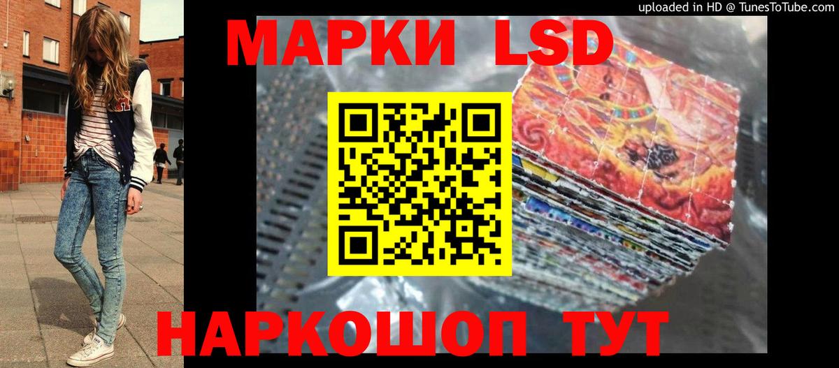 Лсд 25 экстази кислота Советск