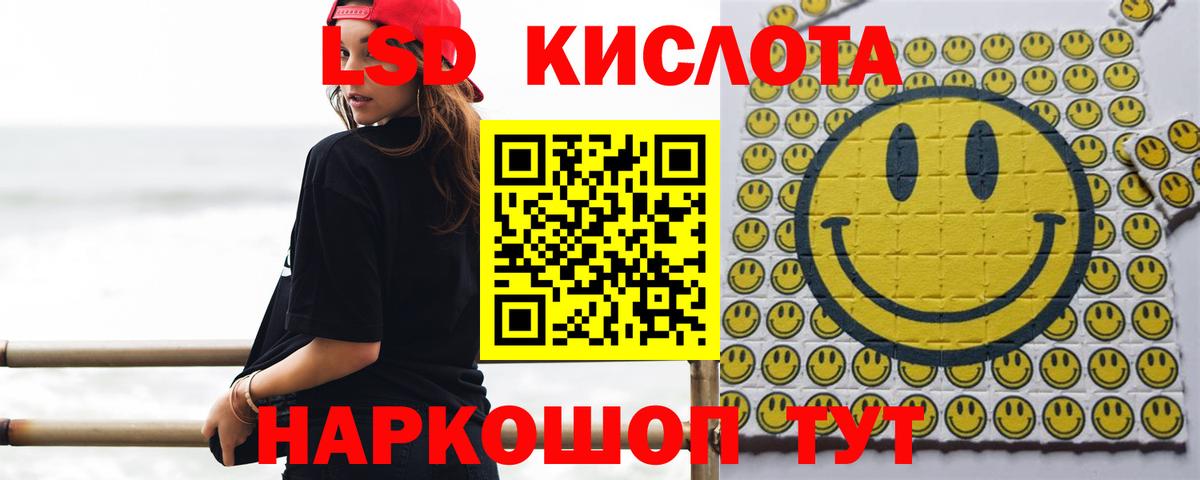 LSD-25 экстази  Лсд 25 экстази ecstasy  Вход с VPN  Советск 