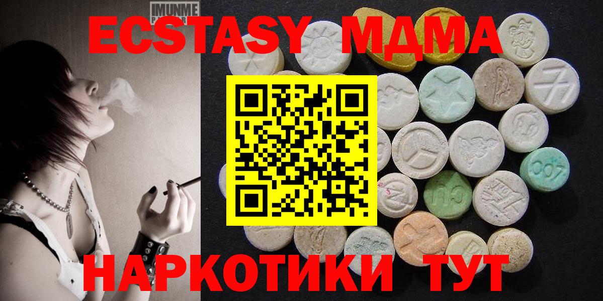MDMA VHQ  Вход с VPN  Советск 