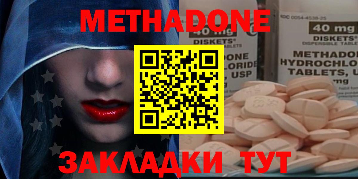 МЕТАДОН VHQ  Вход с VPN  Метадон белоснежный  Советск 