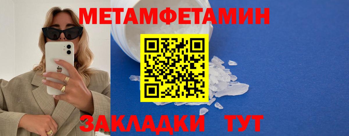 Советск  МЕТАМФЕТАМИН  Вход с VPN  Метамфетамин Декстрометамфетамин 99.9% 