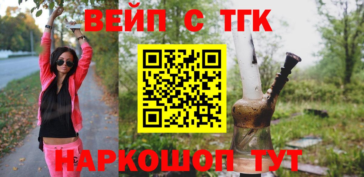 Советск  Дистиллят ТГК концентрат  Вход с VPN 