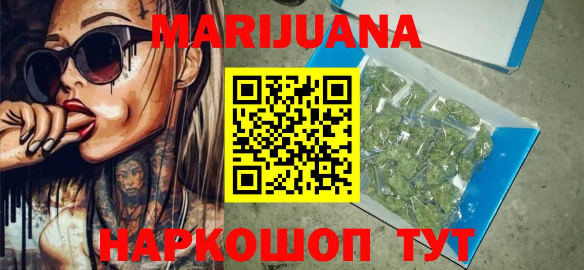 Конопля марихуана  Вход с VPN  Советск  Бошки Шишки планчик  Каннабис индика  Конопля ГИДРОПОН 